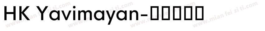 HK Yavimayan字体转换